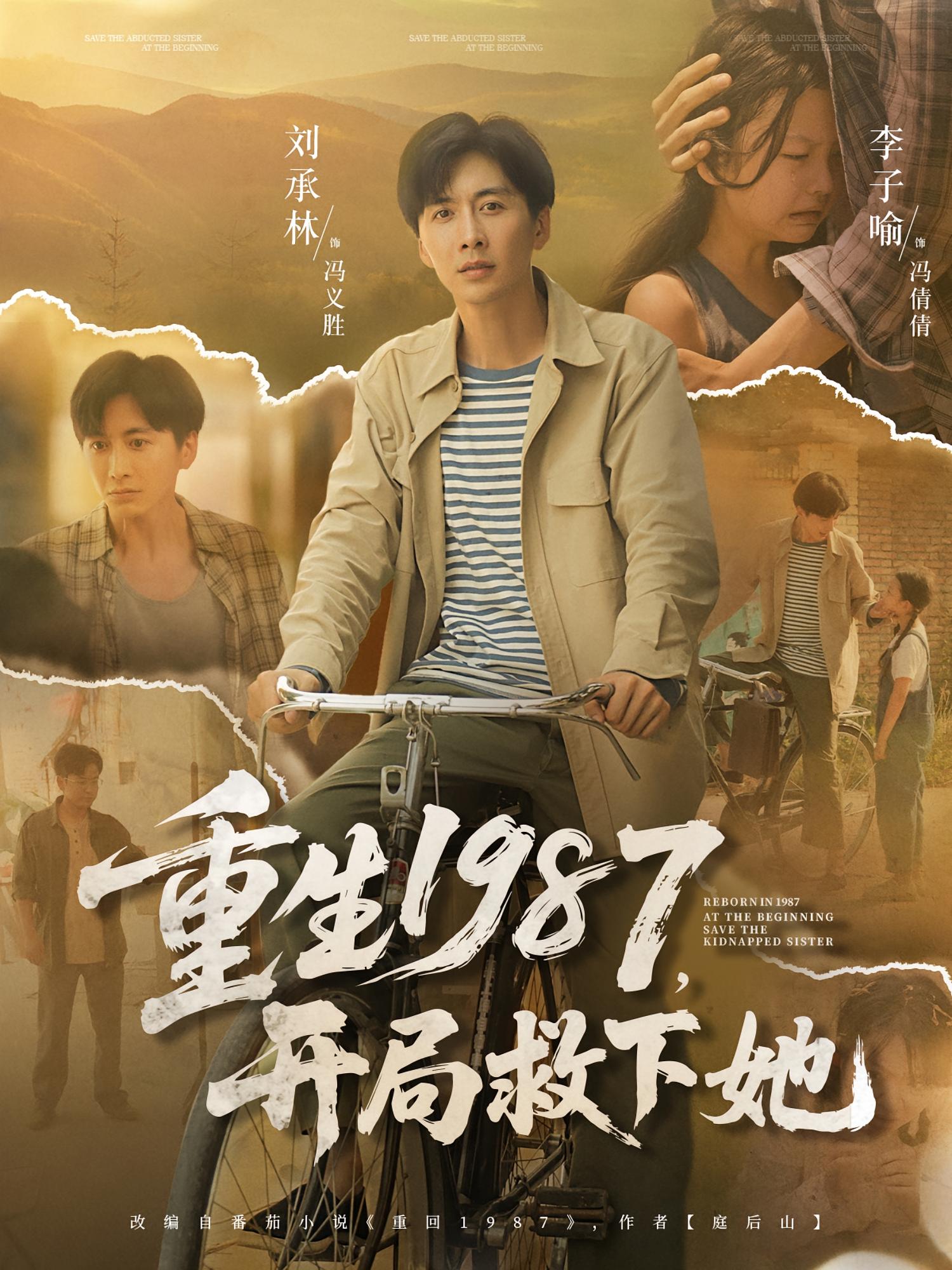 重生开局救下她